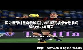 日本职棒：北海道日本火腿斗士宣布 2026 赛季将加强与美职体系的交流，输送更多潜力股
